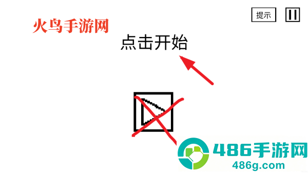 空白闯关游戏