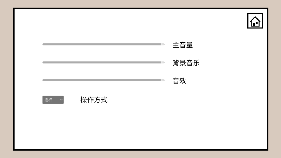 空白闯关