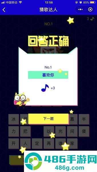 猜歌达人红包版下载