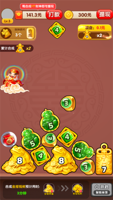 财神送金