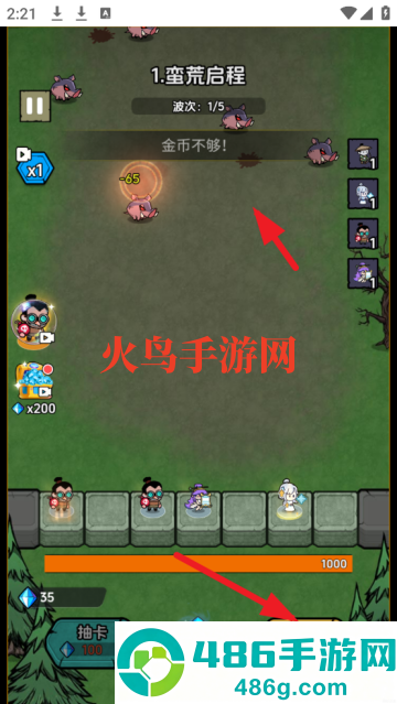 非凡领主游戏