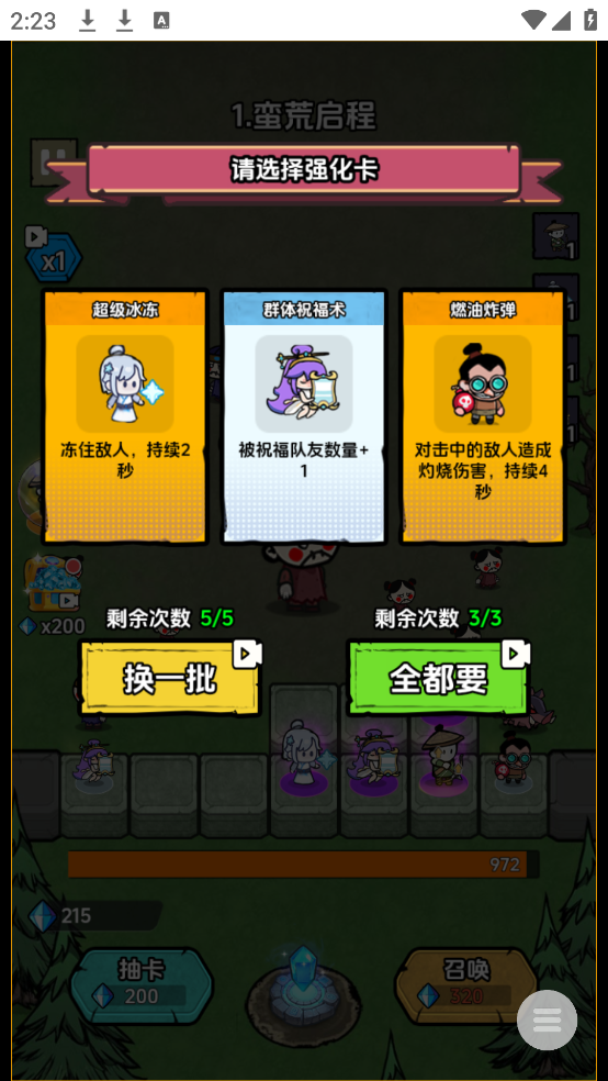非凡领主