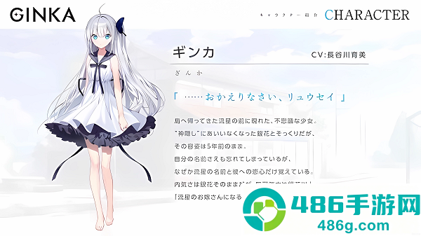 GINKA银花游戏