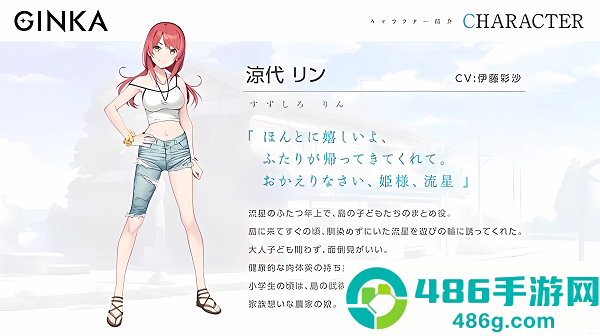 GINKA银花游戏