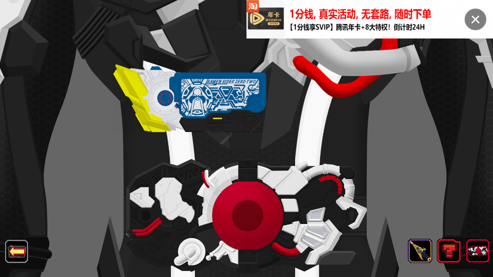 假面骑士零一变身腰带模拟器