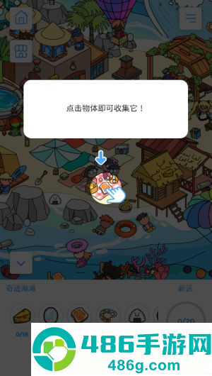 寻物之旅游戏(Seek It: Hidden Object Hunt)
