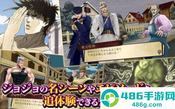 jojo的奇妙冒险(ジョジョDR2)