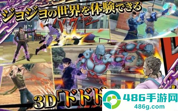 jojo的奇妙冒险(ジョジョDR2)