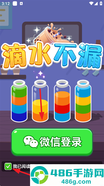 滴水不漏赚钱游戏
