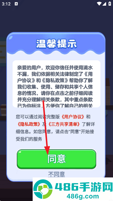 滴水不漏赚钱游戏