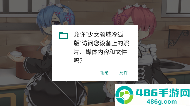 少女领域游戏下载