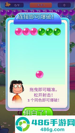 史努比泡泡消消乐下载(Snoopy Pop)