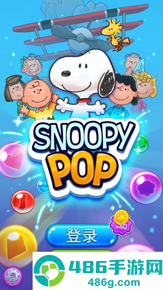 史努比泡泡消消乐下载(Snoopy Pop)