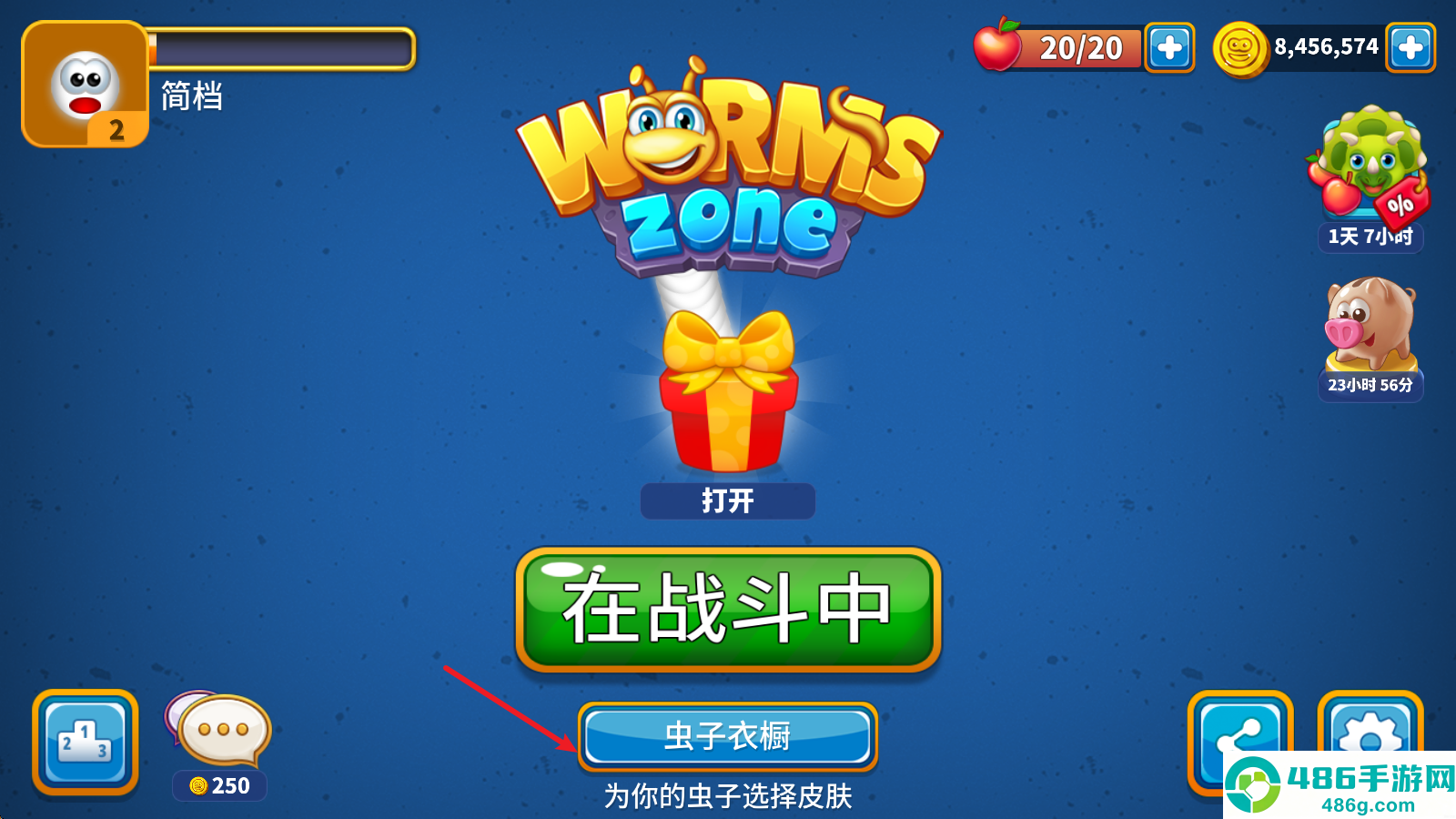 蠕虫大作战游戏下载安装