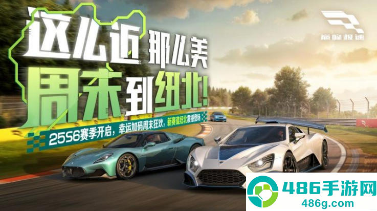 巅峰极速华为版