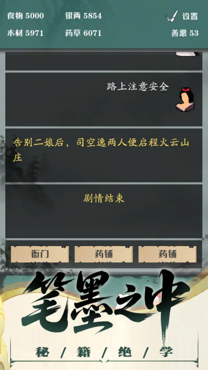 沙盒江湖