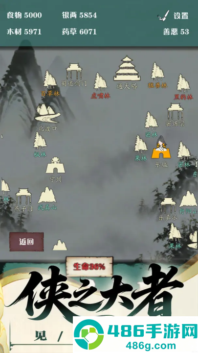 沙盒江湖游戏