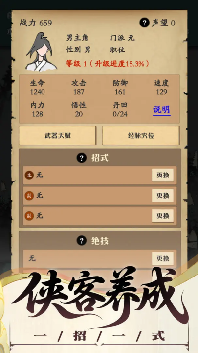 沙盒江湖