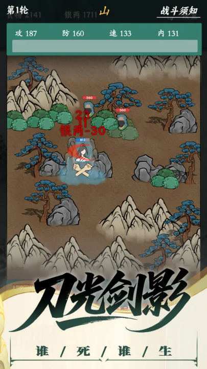 沙盒江湖