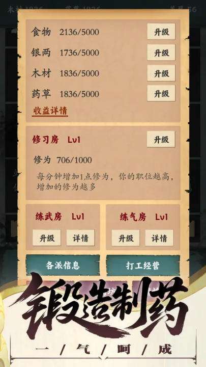 沙盒江湖