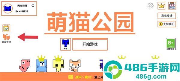 picopark官方下载萌猫公园