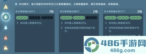 逆水寒官服官方下载