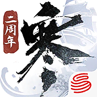 逆水寒官服官方下载