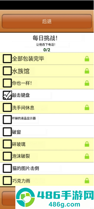 办公室捣蛋鬼汉化版
