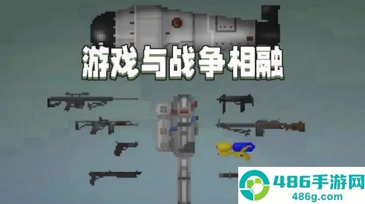 甜瓜游乐场31.5.2国际版(Melon Sandbox)
