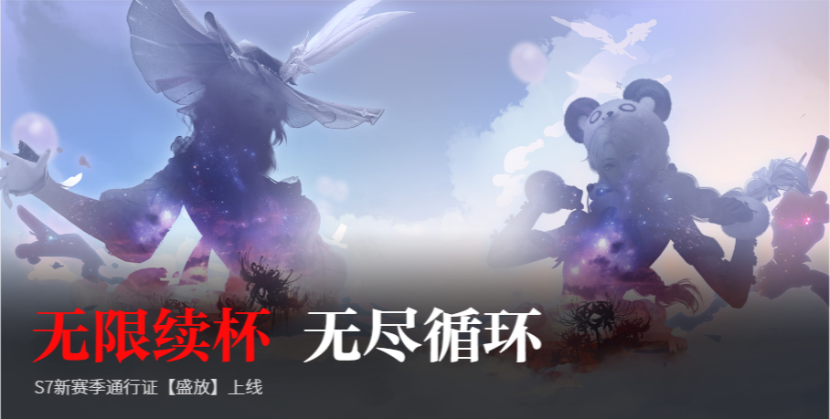 永劫无间云游戏