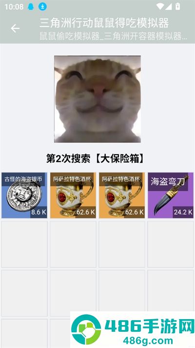 三角洲行动鼠鼠得吃模拟器
