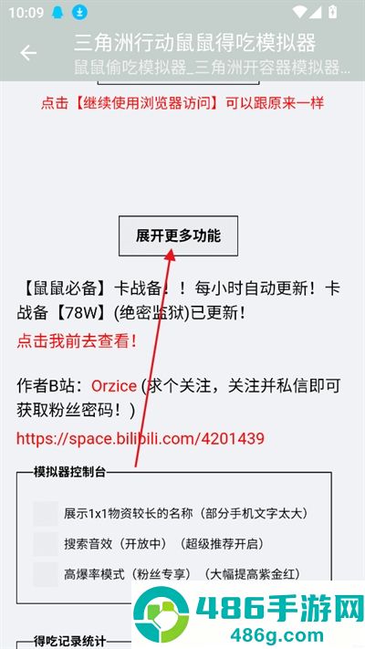 三角洲行动鼠鼠得吃模拟器