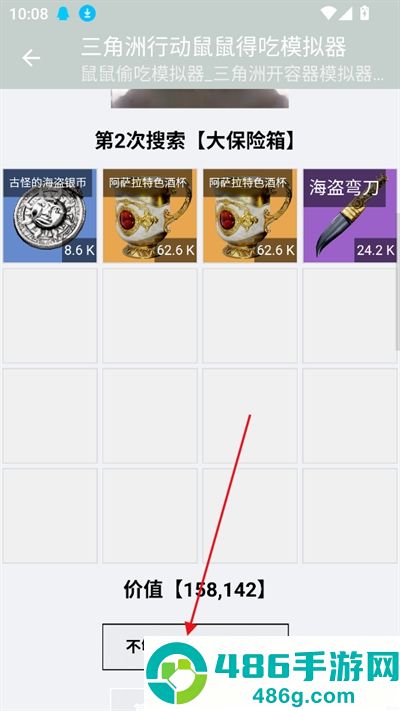 三角洲行动鼠鼠得吃模拟器