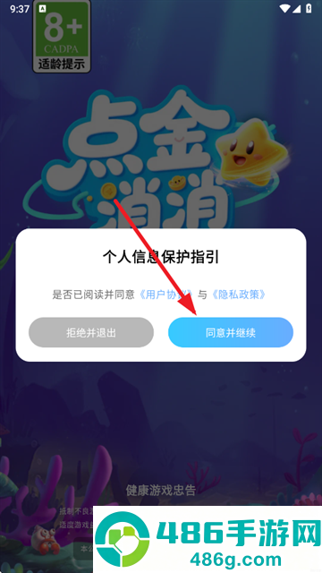 点金消消赚钱游戏