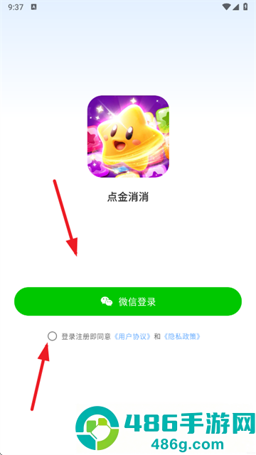 点金消消赚钱游戏
