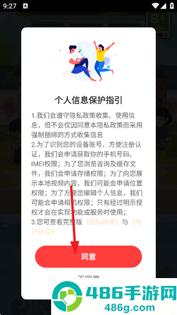 赚钱农家乐游戏下载