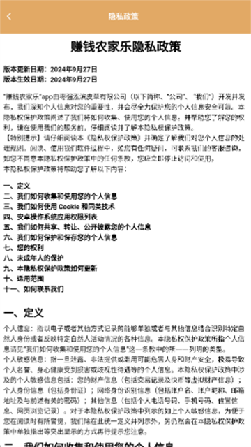 赚钱农家乐