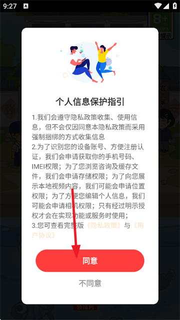 赚钱农家乐