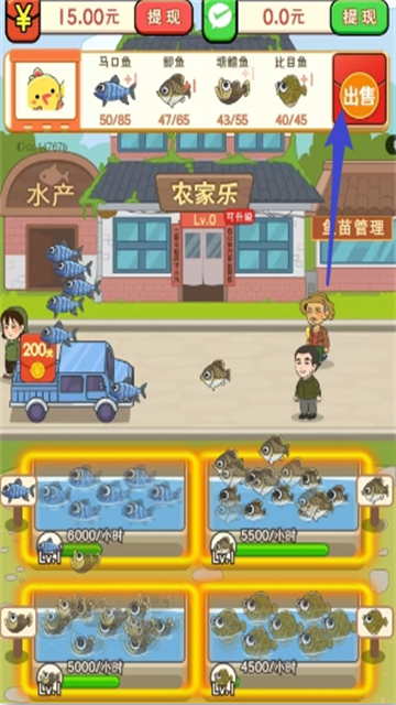 赚钱农家乐