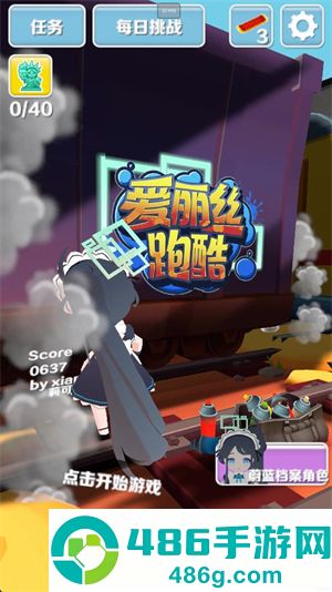 蔚蓝跑酷游戏