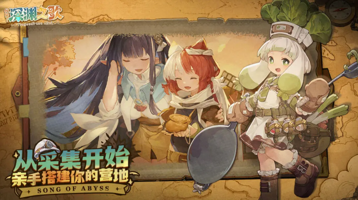 代号深渊之歌