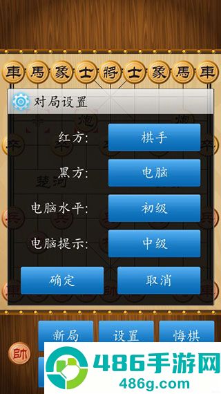 中国象棋单机版无广告下载(中国象棋对弈打谱)
