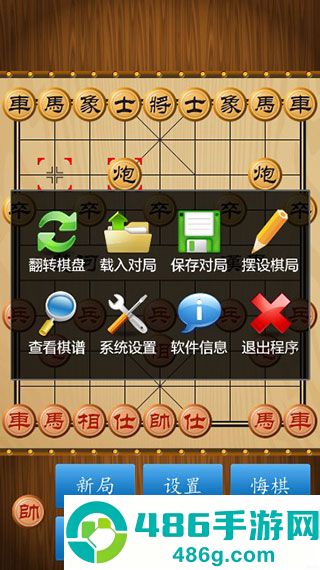 中国象棋单机版无广告下载(中国象棋对弈打谱)
