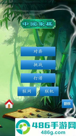 中国象棋单机版无广告下载(中国象棋对弈打谱)