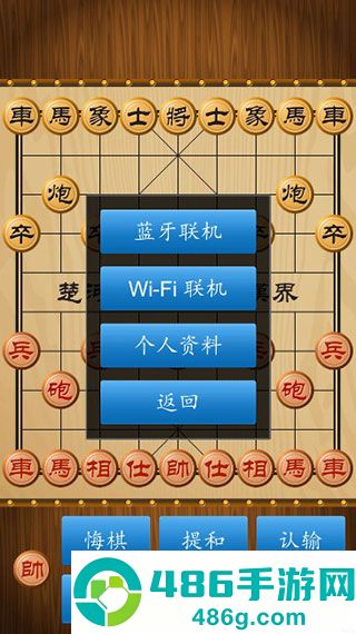 中国象棋单机版无广告下载(中国象棋对弈打谱)