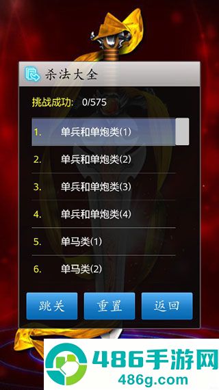 中国象棋单机版无广告下载(中国象棋对弈打谱)