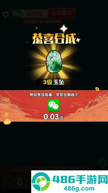 珠光宝气赚钱游戏