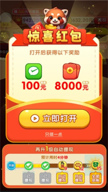 珠光宝气