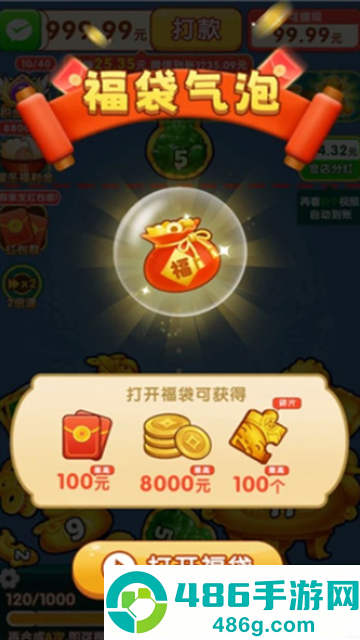 珠光宝气赚钱游戏