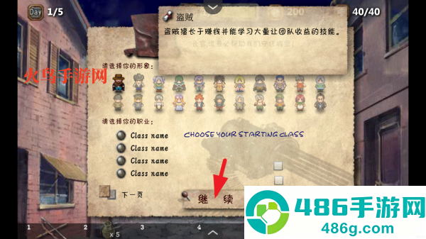 依诺纳射手汉化版